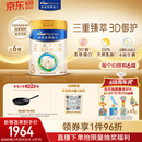 美素佳儿（Friso）皇家幼儿配方奶粉3段（1-3岁幼儿适用）800g*6罐 乳铁蛋白