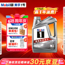 美孚（Mobil）全合成汽机油5W-40 SP级4L美孚1号极光银汽车保养京东养车自营