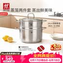 双立人（ZWILLING）蒸锅不锈钢汤锅蒸笼蒸鱼蒸馒头煲汤锅烹饪锅具NovaPlus套装24cm