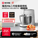 海氏（Hauswirt）M6二代厨师机和面机家用商用大容量全自动搅面机奶油揉面机打蛋器 M6二代 7L