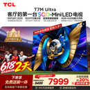 TCL SQD-MiniLED电视 85T7M Ultra【京东独家】85英寸 100%全局高色域 4GB+64GB大内存 T7L Ultra