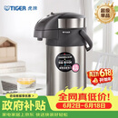 虎牌（TIGER）不锈钢大容量气压式双层真空保温热水瓶MAA-A40C 4L