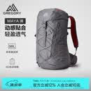 GREGORY格里高利丨MAYA溯登山背包15/25/30L户外徒步轻女28J 灰色