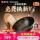 康巴赫铁锅无涂层炒锅防锈炒菜锅家用爆炒电磁炉燃气灶通用32cm