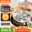 苏泊尔（SUPOR）电饼铛 0涂层不锈钢304 上下盘可拆洗 电饼档家用 煎饼锅烤肉锅 烙饼锅早餐机煎烤机 JJ32RG832