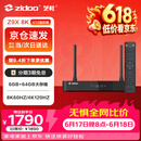 芝杜（ZIDOO）Z9X8K 【保价618】  8KUHD杜比视界4KHDR全景声蓝光家庭影院高清硬盘播放器网络机顶盒无损音乐 Z9X8K+V12蓝牙遥控器 现货-速达