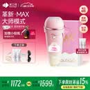 beautigo美立得奶冻MAX冰淇淋脱毛仪蓝宝石恒冰IPL家用剃毛器私处奶冻生日礼物情人节礼物送女友