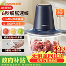九阳（Joyoung）绞肉机绞馅机碎肉机肉馅蒜蓉机绞肉机2L S18-LA268