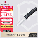 维氏瑞士军刀米卡塔户外大师 L220mm户外刀具折叠刀防身刀黑色4.2261