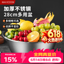 美厨（MAXCOOK）不锈钢盆洗菜盆调料盆和面盆 加大加厚味斗28cm 拌沙拉MCWA-016