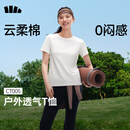 蕉下（beneunder）正肩棉质短袖T恤女士轻薄透气休闲百搭圆领上衣女26新款 【云柔棉】霜奶白 L