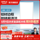 欧普照明铝扣板灯集成吊顶面板灯led厨卫灯天花板格栅平板灯嵌入式平板灯 明朗珍珠白【30*60 | 22瓦】防锈铝边 三年质保
