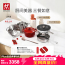 双立人（ZWILLING）锅具套装纯钛炒锅不锈钢蒸锅汤锅蒸笼煎锅除菌刀具锅铲烹饪锅具厨具12件套