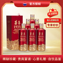 茅台 1935 酱香酒白酒 53度 500ml*6 整箱装 新老包装随机
