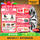 马牌（Continental）汽车轮胎 235/45R18 98Y XL FR UC7 适配丰田凯美瑞//帕萨特