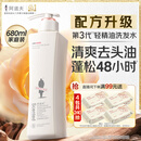 阿道夫净澈清爽洗发水680ml 控油蓬松 精油香氛洗发露洗头膏官方正品