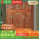 一善一品 红木家具 非洲花梨（学名：刺猬紫檀）新中式衣柜雕花中山家具全实木衣橱卧室 雕花顶箱柜1个