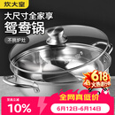 炊大皇 鸳鸯火锅30cm 304不锈钢 易洁火锅盆汤锅电磁炉通用 4-6人