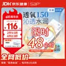 SAP思汉普进口硅水凝胶沁漾透明隐形眼镜日抛30片装 475度