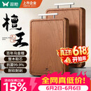 双枪乌金檀木整木菜板 百年龄砧板家用切菜案板抗菌实木菜板45*30*2.5