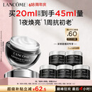 兰蔻超修小黑瓶眼霜20ml淡化黑眼圈弹润化妆套装护肤品礼盒生日礼物