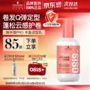 施华蔻专业质感丰盈棉花糖卷发乳200ml 卷发护理烫发蓬松清爽弹力素润泽清爽
