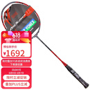 尤尼克斯YONEX羽毛球拍弓箭11升级版控制型全碳素单拍ARC11PRO空拍4U5