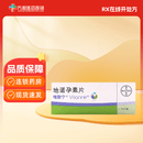 [唯散宁（Visanne）]地诺孕素片 2mg*28片 1盒装