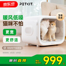 小佩智能宠物烘干箱MAX白色 宠物全自动吹毛机猫犬洗澡神器