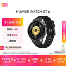 HUAWEI【父亲节送礼优选】HUAWEI WATCH GT 6 雅丹黑 46mm智能手表多维情绪健康全新骑行体验
