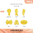 周大福福字复古钱币工艺金元宝(工费0)约1g IF2125
