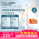 飞利浦（PHILIPS）声波电动牙刷钻石3系 5倍洁齿5种模式 洁净刷头*2 生日礼物送男士/女友 价保618 HX5181/01白