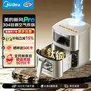 美的（Midea）新风炎烤空气炸锅【价保618】无涂层不锈钢钛钢空气炸锅蒸烤一体2026年新款6.5L大容量KZC6521PRO