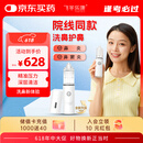 飞羊乐康电动喷雾洗鼻器婴幼儿童鼻炎鼻窦炎海盐水吸鼻器1.8套装FYDS-I-a