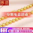 佩颂黄金项链 足金999光面圆珠黄金项链显大金链子佛珠链光珠纯金项链 光珠黄金项链 52.65克
