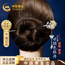 中国黄金（CHINA GOLD）十二花神发簪女士古风银簪子头饰教师节礼物女老师送女友老婆 四月牡丹‘永恒的爱’