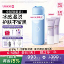 UlikeME【湿脱不加价】蓝宝石冰点脱毛仪去小胡子刮毛刀全身大学生送女男友生日礼物美容仪保价618