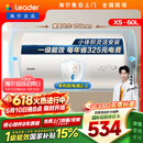 统帅海尔出品60升电热水器京东自营上门安装 2200W节能速热国家补贴一级能效家用储水式LEC6001H-X5