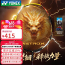 尤尼克斯（YONEX）羽毛球拍全碳素天斧进攻AX21S钛阳金5U5已穿26磅附手胶