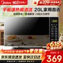 美的（Midea）家用微波炉20L大容量平板易清洁内胆 智能菜单高效速热  一键解冻杀菌除味 宝宝菜单 简单操作 M22J