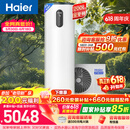 海尔（Haier）【节能王F5】空气能热水器200升电辅变频一级能效家用空气源热泵 国家补贴【价保618】
