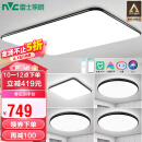 雷士（NVC）led智控吸顶灯北欧现代简约客厅卧室超薄灯具米家AI调光灯饰 极光
