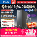 海尔（Haier）鲜活水自净化净水器P5全水路抑菌0阻垢剂1400G反渗透纯水洗膜6年长效京东自营智能龙头UV抑菌