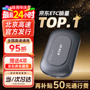 ETCSP2026款隐藏式智能无卡ETC设备全国高速通用微信扣费私家车公司户