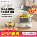 小熊（Bear）煮蛋器 蒸蛋器 自动断电多功能一体早餐机 不锈钢煮蛋蒸蛋神器 ZDQ-E12R2