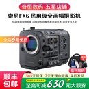 索尼/Sony FX2 FX3 FX30 FX6 二手全画幅专业级高清4K视频电影直播摄影机 索尼 FX6 带原包装保卡手柄 99成新