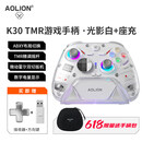 aolion澳加狮 K30游戏手柄PC电脑Steam 适用任天堂Switch手柄无线蓝牙ns2手机iPad地平线6 K30手柄光影白+智能座充
