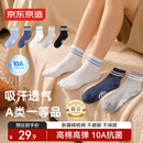 京东京造儿童袜子夏季薄款纯棉男童条纹中筒袜透气防滑防臭青少年12-18岁