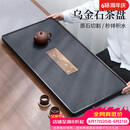 尚言坊天然乌金石茶盘茶托盘带排水轻奢高端家用办公2026年新款干泡茶台