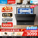 美的（Midea）【灶下V9 Pro】价保618 洗碗机嵌入式家用灶下103L一键洗烘蒸汽单消毒七星消杀105℃热风烘干